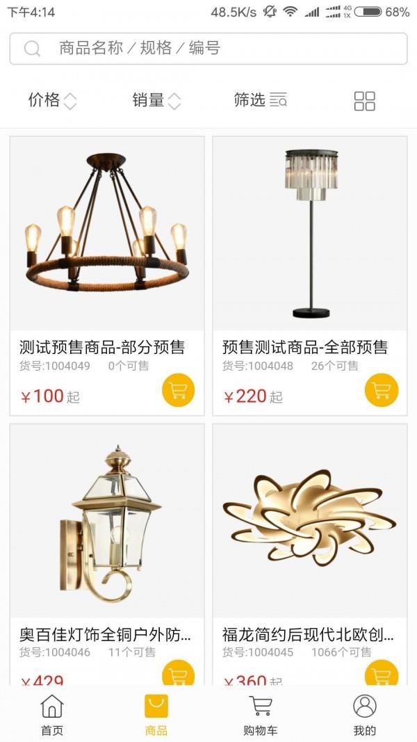 灯无忧  v2.6.7图2