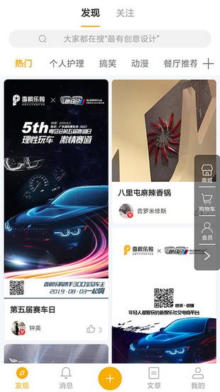 香槟乐购  v3.1图1