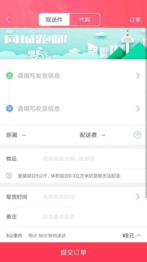 米易生活  v3.2图5