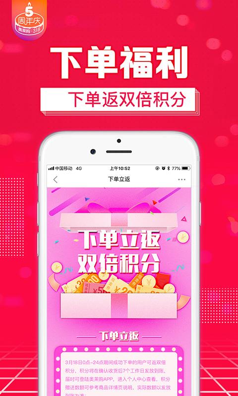 奥莱购  v7.0.00图4