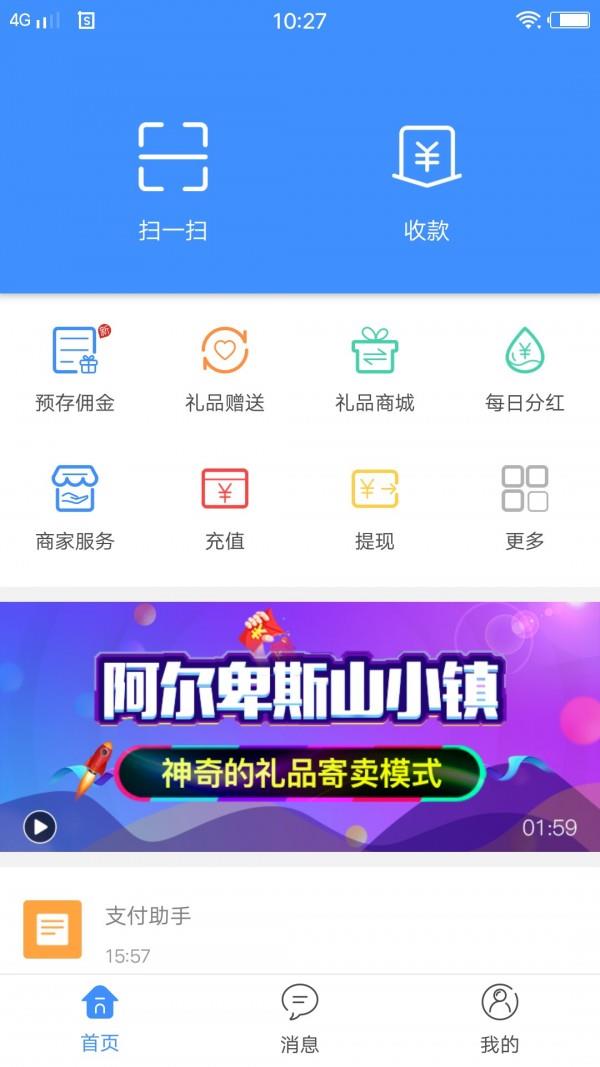 钱来钱往  v3.6.1图1