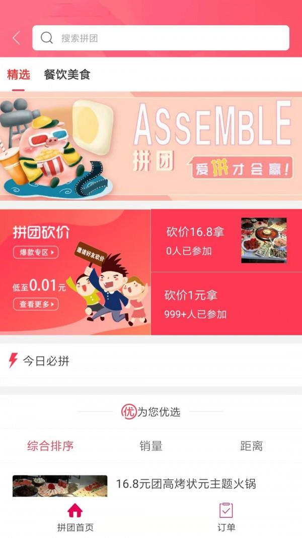 米易生活  v3.2图4
