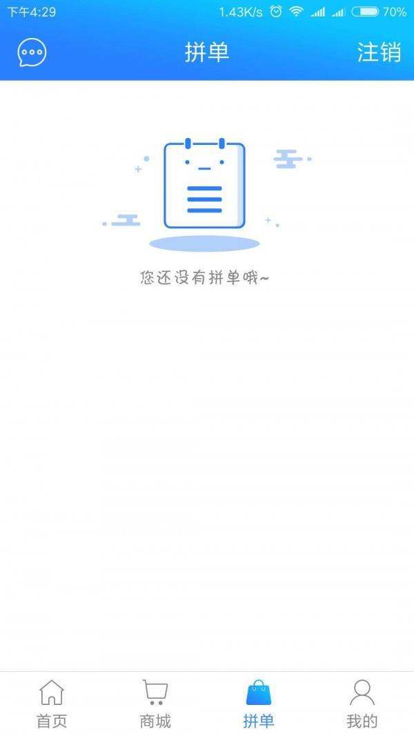 久华商城  v2.9图3
