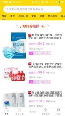海蜜精品  v2.2.3.3图2