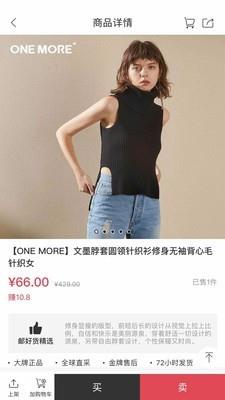 邮好货  v1.0.24图3