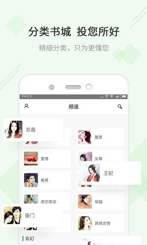TXT快读小说阅读器