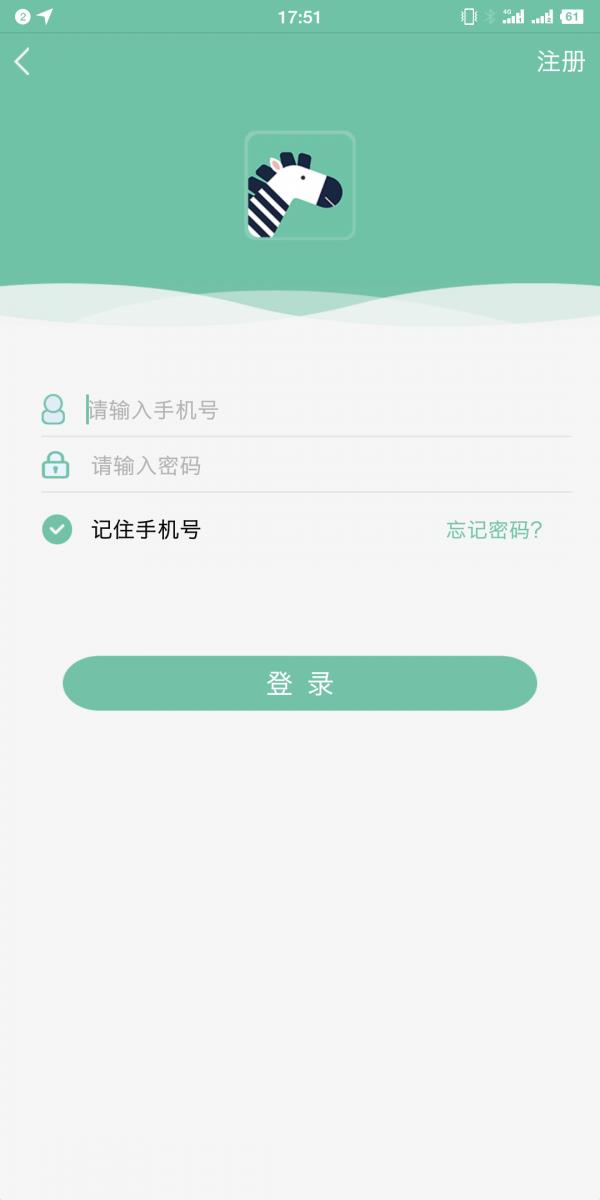 斑马爱家  v2.0.8图4