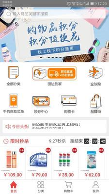 丽达优选  v2.0.1图3