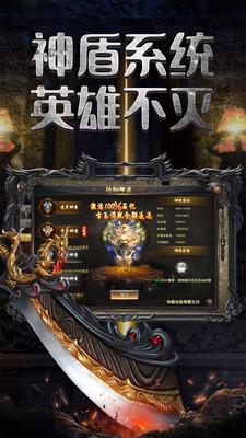 屠龙烈火复古传奇