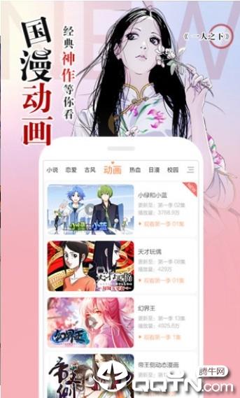 石头漫画