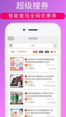 花省  v1.2.8图4