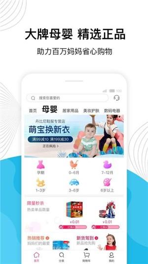一淘聚优惠  v5.0.1图4