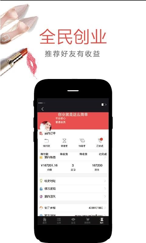 能给商城  v1.10.14图5