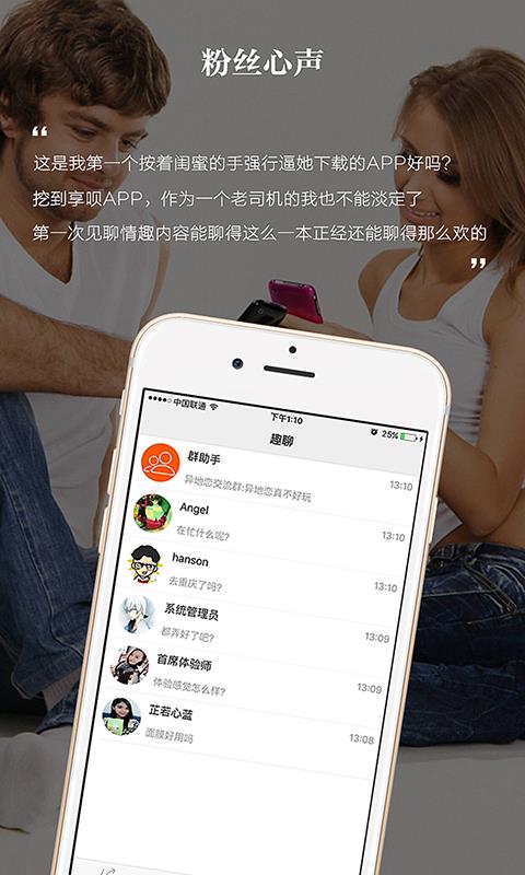 享呗  v1.0.3图5