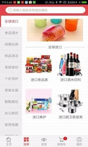 汇名惠  v1.12.2图3