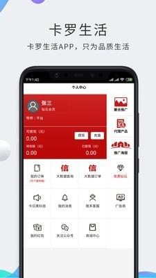 卡罗生活  v0.1.0图4