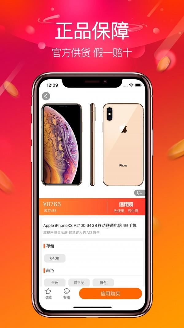 天河乐购  v1.4.10图2