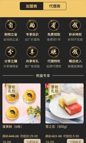 熊猫百货
