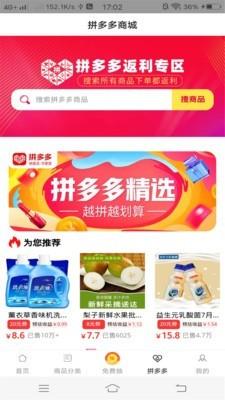 海蜜精品  v2.2.3.3图1