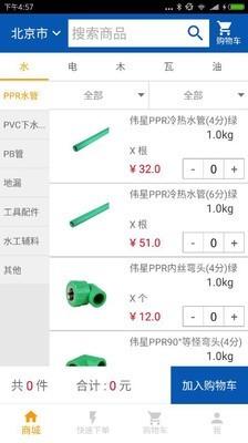 尚居尚品  v1.14图1