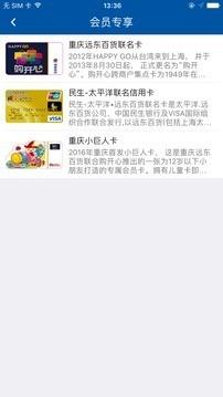 远东百货
