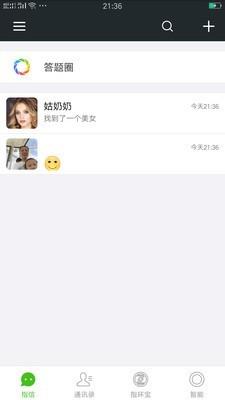 指环宝