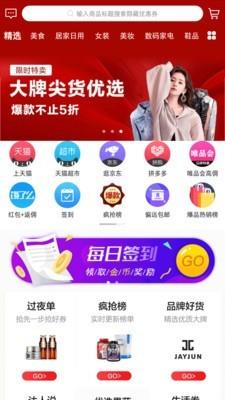 生于生活  v10.21.619图1