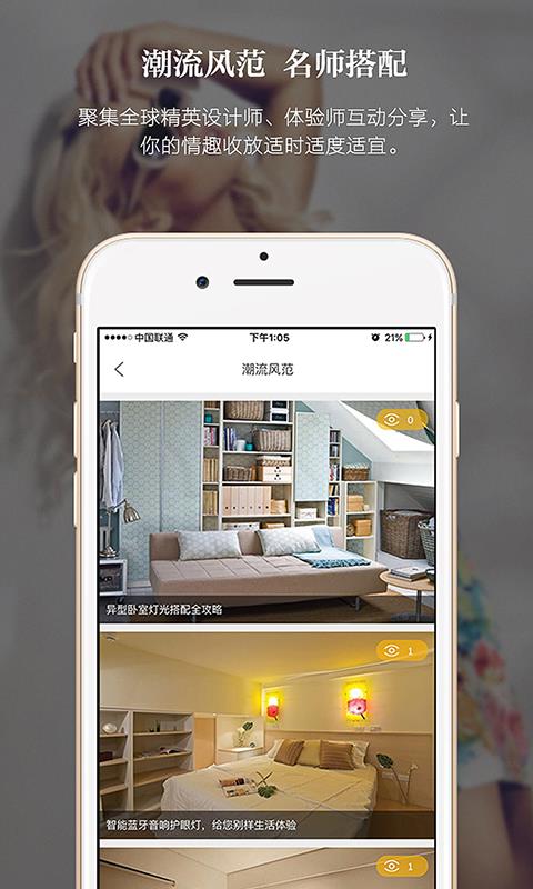 享呗  v1.0.3图4
