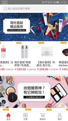丽达优选  v2.0.1图4