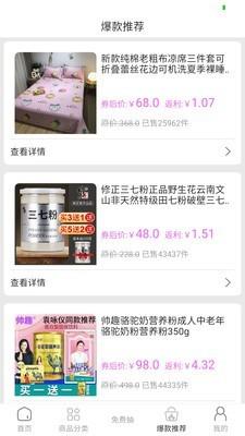 海蜜精品