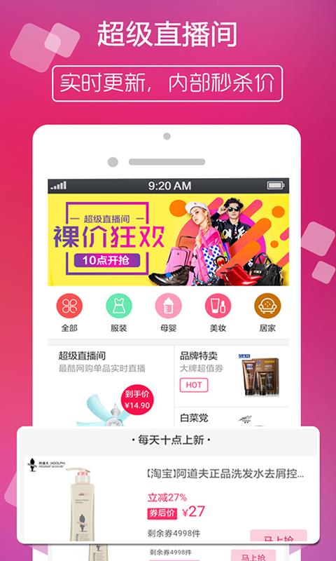 券了么