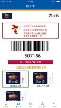 远东百货  v1.3.2图3
