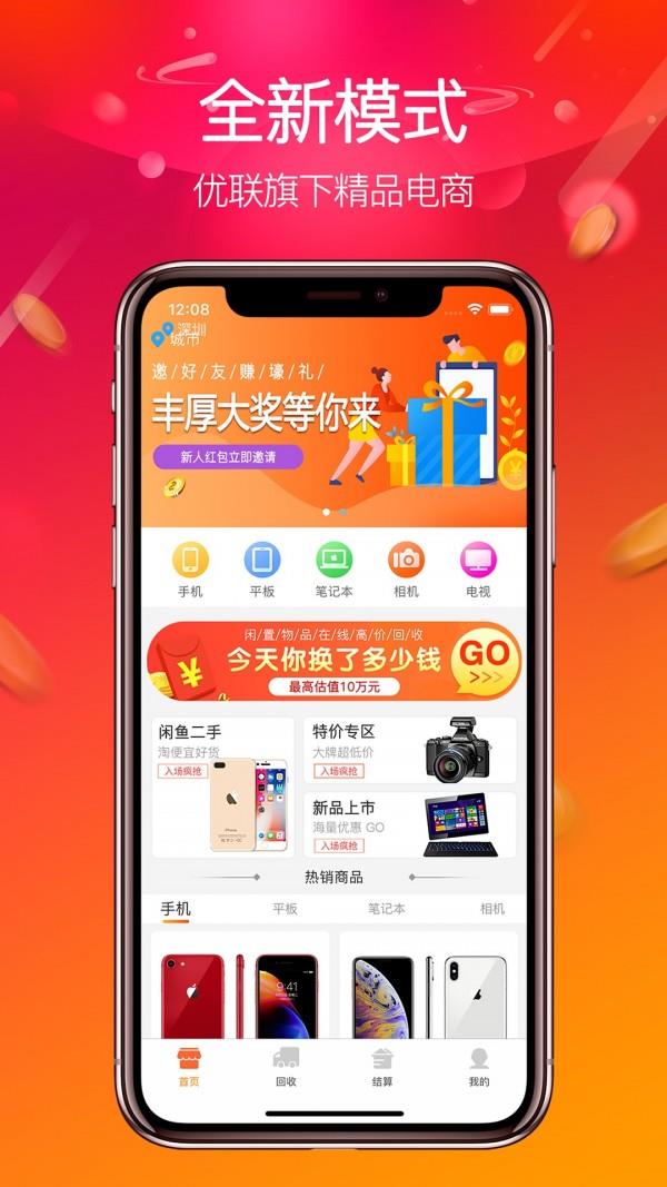 天河乐购  v1.4.10图5