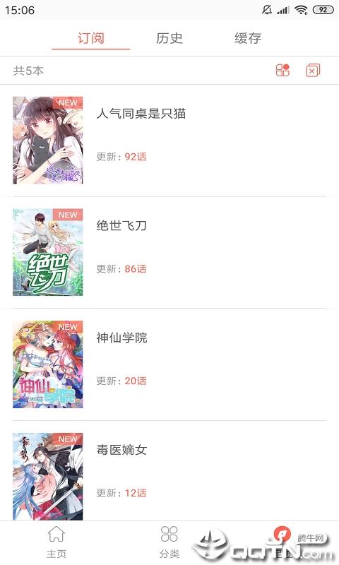 幸运漫画  v1.0图3