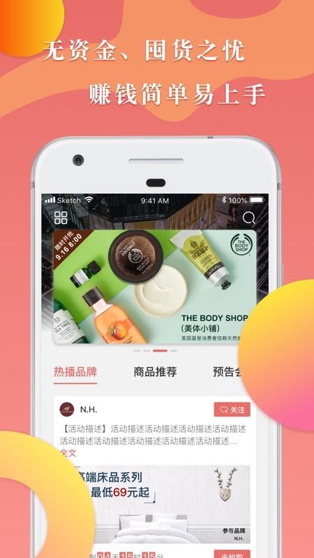利售  v1.4.0图1