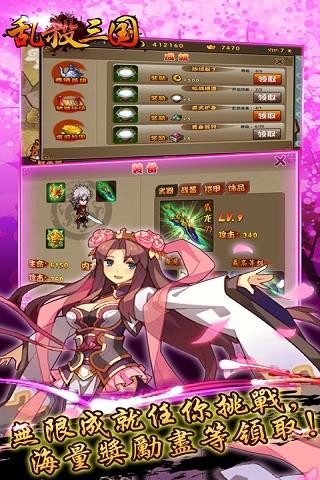 乱杀三国单机版  v1.0.001图3