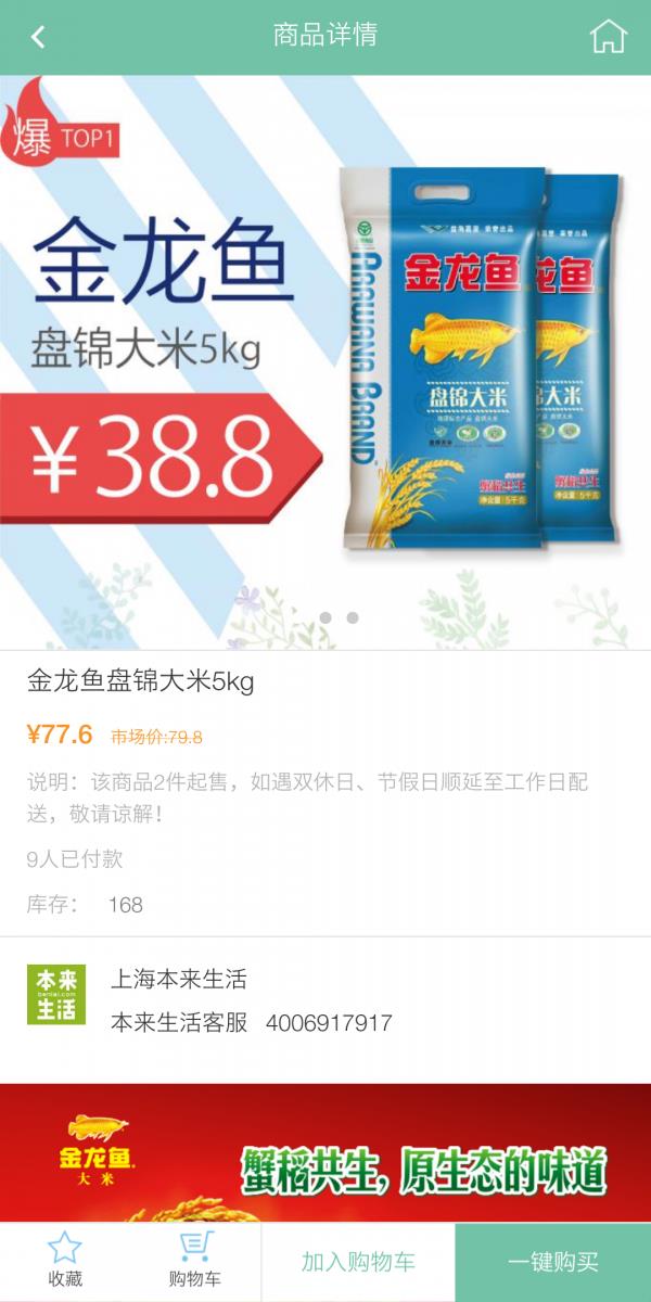 斑马爱家  v2.0.8图5