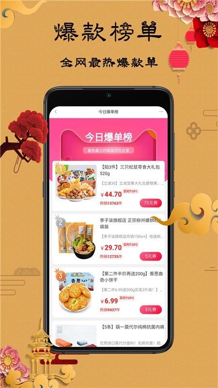友钱券  v2.8.7图3