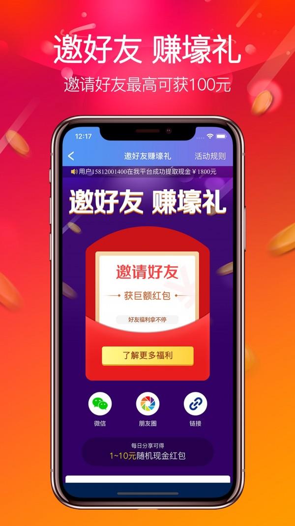 天河乐购  v1.4.10图3
