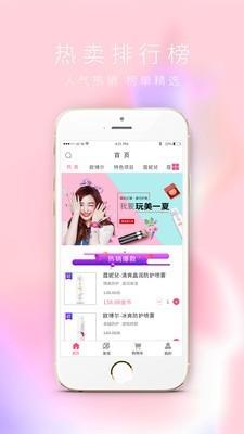 环球院妆  v2.2.7图3