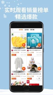 梦享乐购  v1.0.37图3
