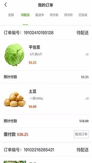橘子采购  v5.0.3图3