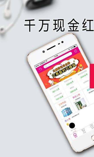 八元淘金  v1.2.7图3