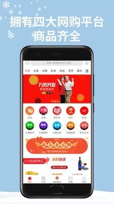 梦享乐购  v1.0.37图1
