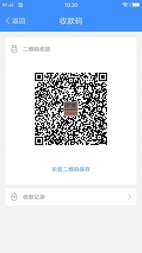 钱来钱往  v3.6.1图3