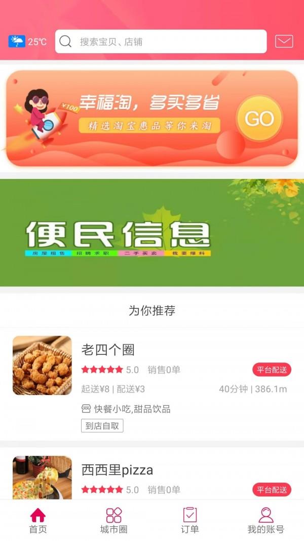 米易生活  v3.2图2
