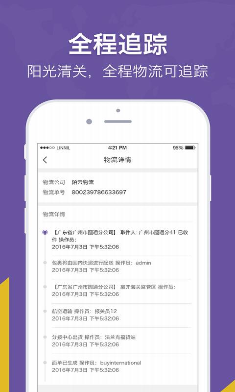 洋姑妈  v1.31.39图3