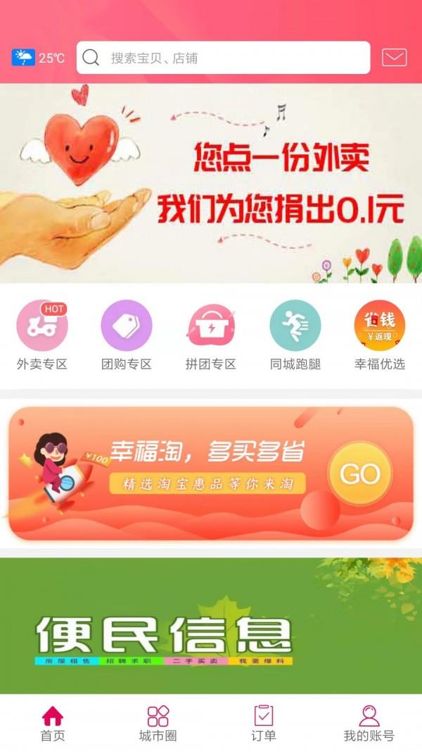 米易生活  v3.2图1