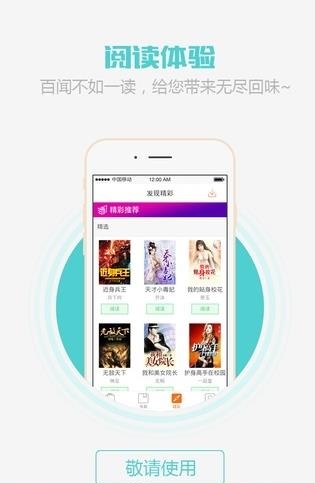 精品免费小说