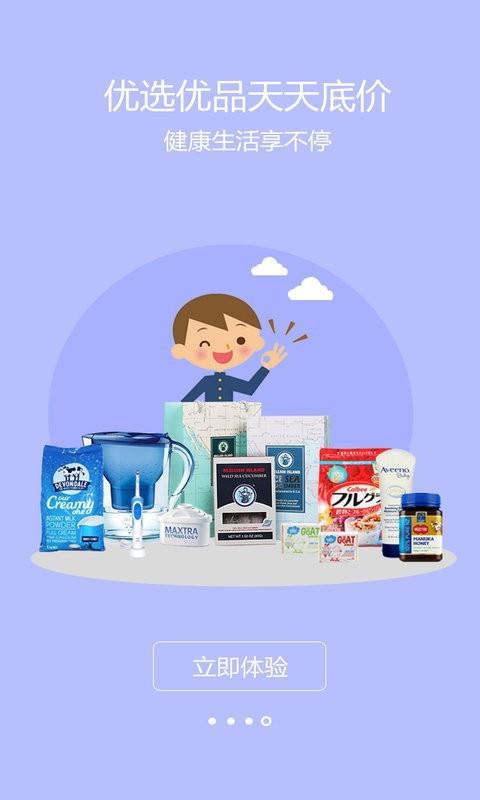 海享购  v1.6图4